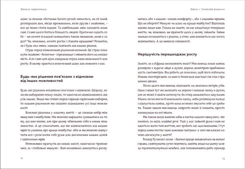 Leyes de los ganadores. Cómo hacer realidad tus sueños