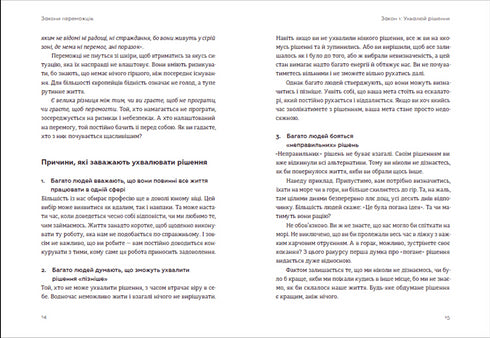 Leyes de los ganadores. Cómo hacer realidad tus sueños