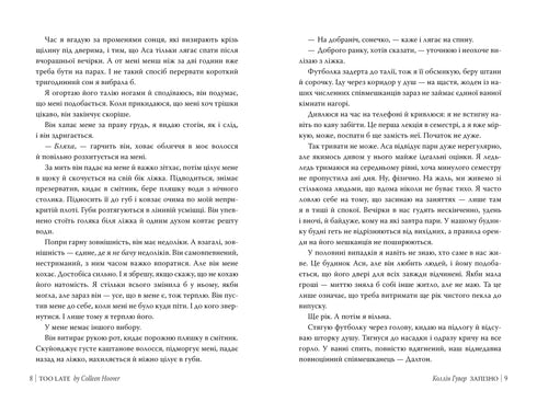 Late - 9786178426965