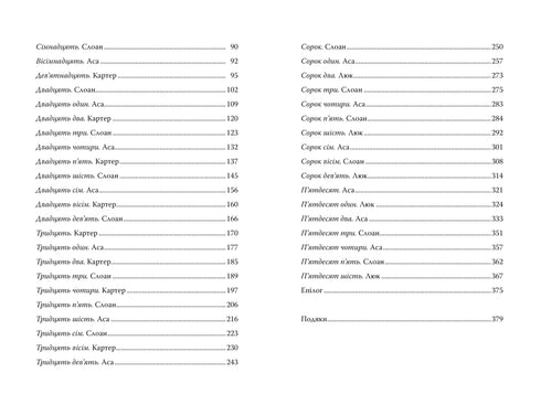 Late - 9786178426965