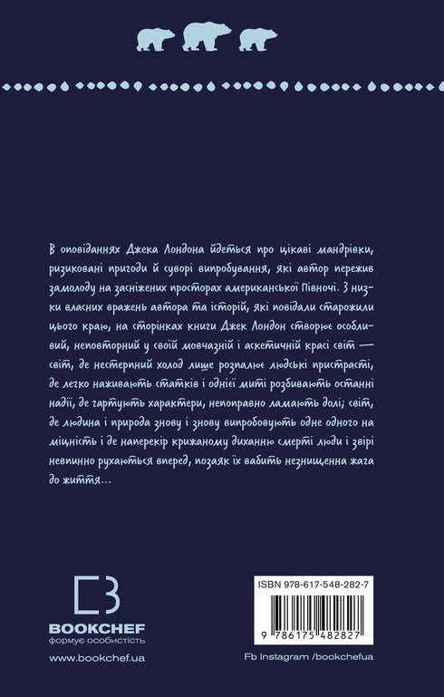 Sed de vida: colección de relatos