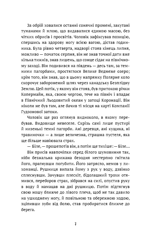 Sed de vida: colección de relatos