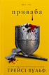 Conjunto de libros: Sed (conjunto de 3 libros)