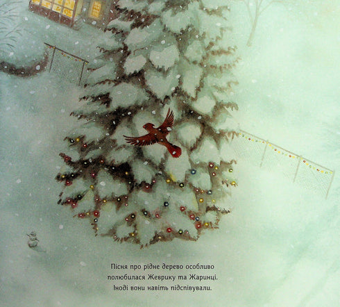 Zhevrik and Zharinka - 9786178100124