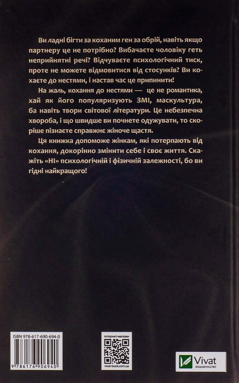 Жінки які кохають до нестями