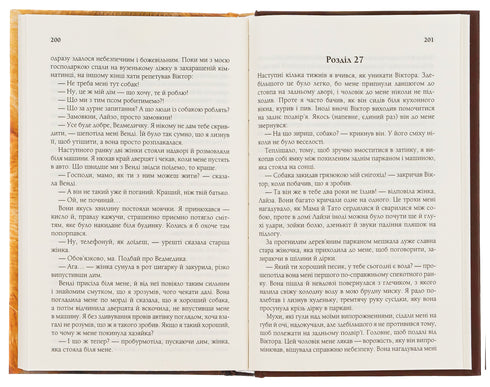 The life and purpose of a dog