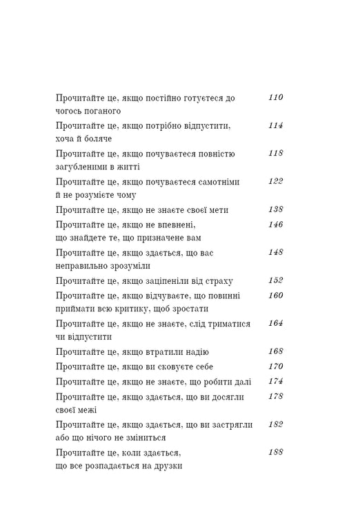 Життя, яке на вас чекає