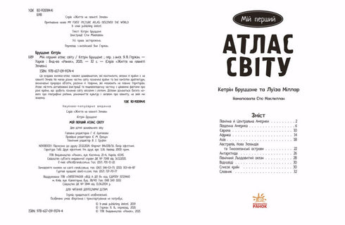 Vida en el planeta Tierra. Mi primer atlas del mundo - 9786170991744