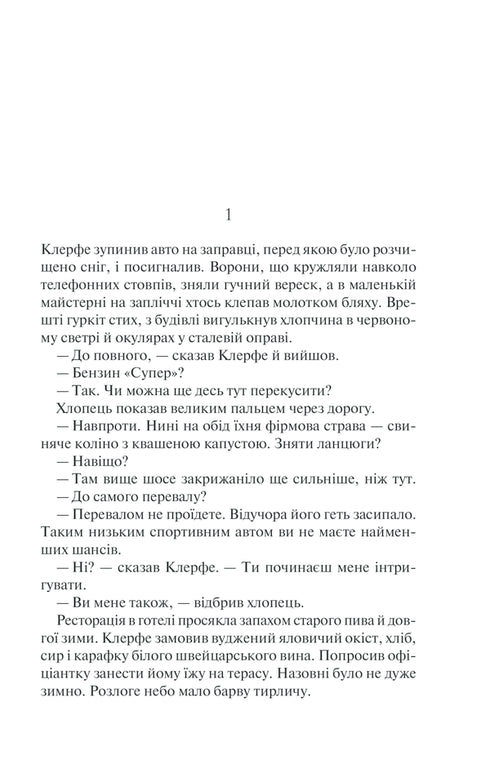 Життя у позику