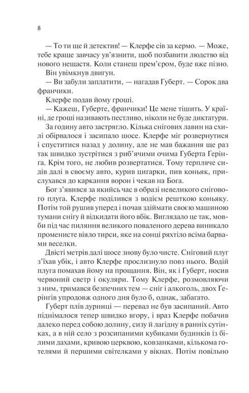 Життя у позику