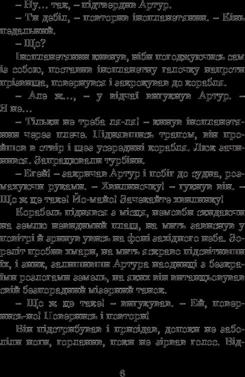Життя, Всесвіт та все інше