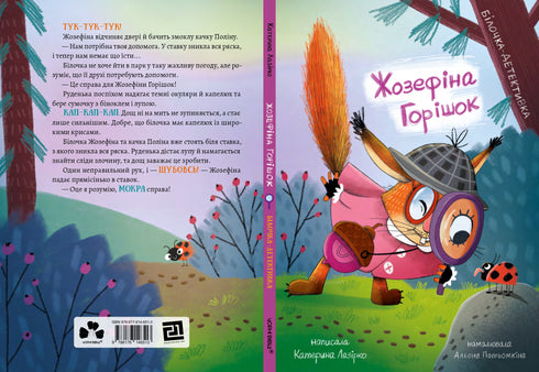 Guisantes josefina. detective ardilla