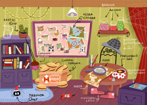 Guisantes josefina. detective ardilla