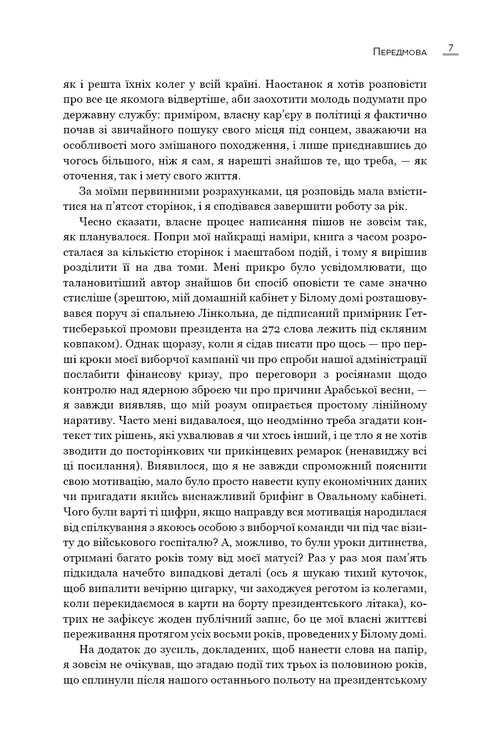 Земля обітована