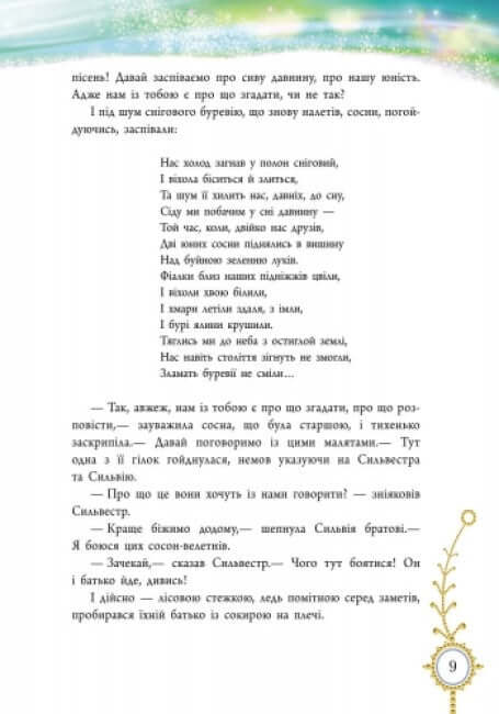 un cuento de invierno