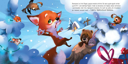 País de las maravillas invernal