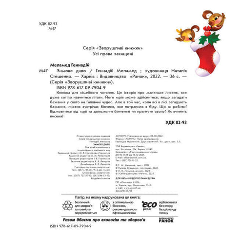 País de las maravillas invernal