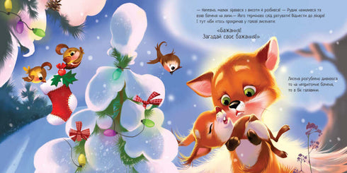 País de las maravillas invernal