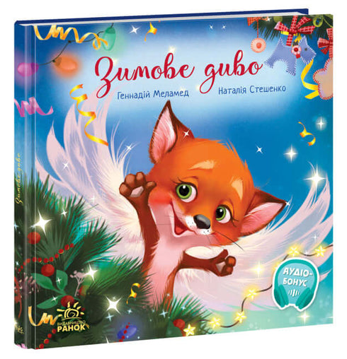 País de las maravillas invernal