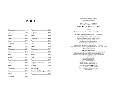 Solsticio de invierno - 9786178280994