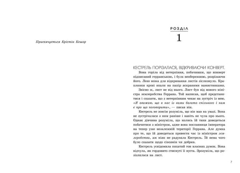 El crimen del vencedor. Libro 2