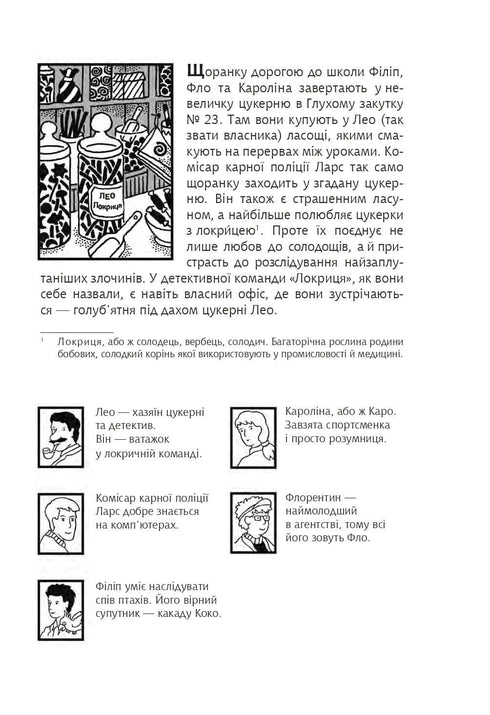 Encuentra al Criminal, Mapa del tesoro de Lilienstain