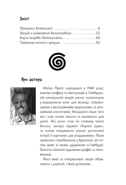 Encuentra al Criminal, Mapa del tesoro de Lilienstain