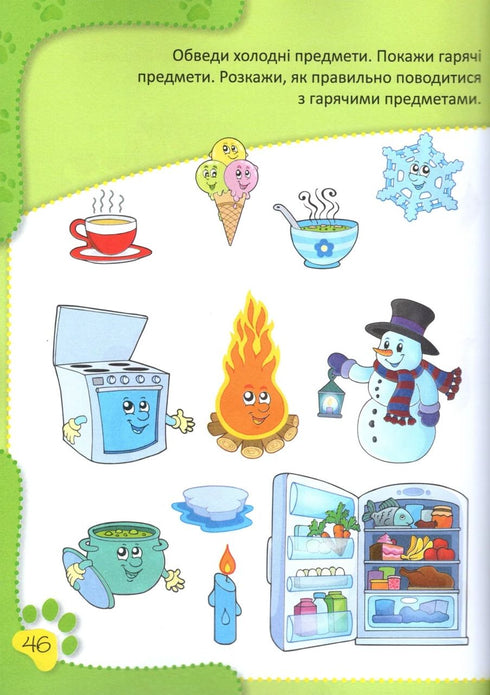 Знайомство з навколишнім світом