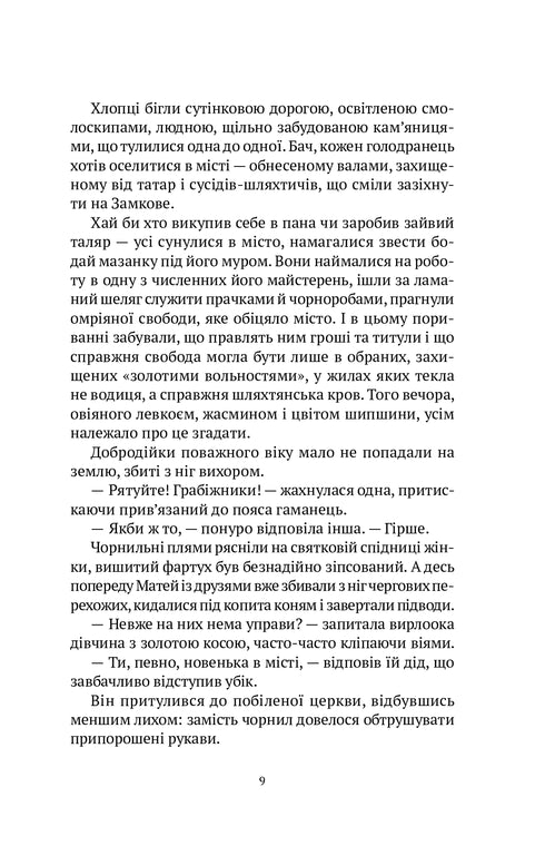 Encuentra el país de las Amazonas