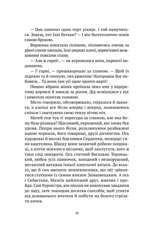 Encuentra el país de las Amazonas