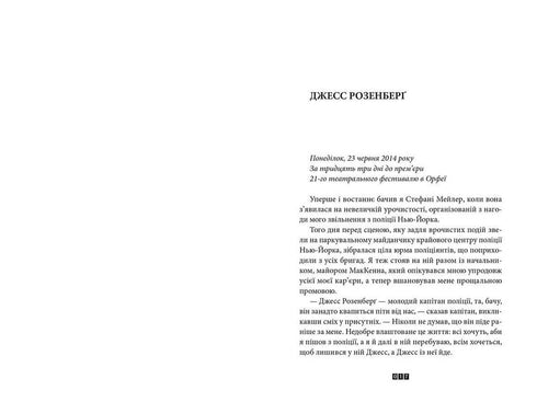 La desaparición de Stephanie Mailer