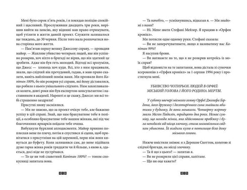 La desaparición de Stephanie Mailer