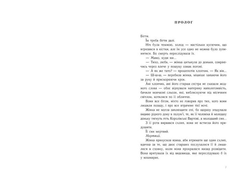 Золота клітка. Книга 2