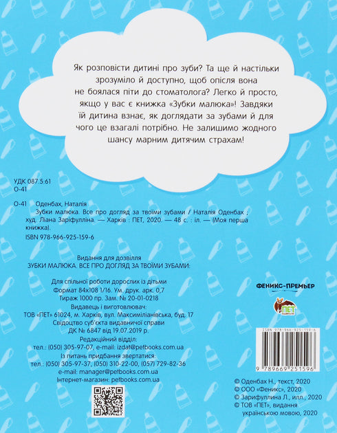 Dientes del bebé. Todo sobre el cuidado de tus dientes