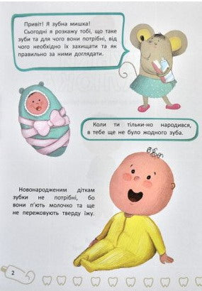 Dientes del bebé. Todo sobre el cuidado de tus dientes