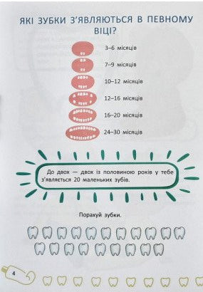 Dientes del bebé. Todo sobre el cuidado de tus dientes