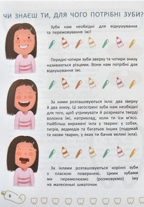 Dientes del bebé. Todo sobre el cuidado de tus dientes