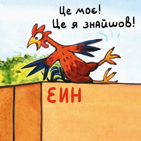 Піксі книжка. Зумієш прочитати?