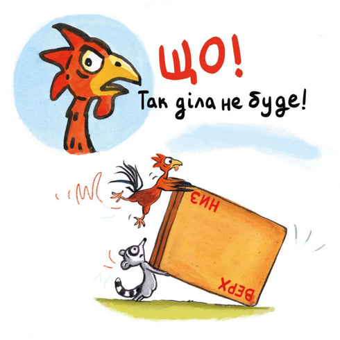 Піксі книжка. Зумієш прочитати?