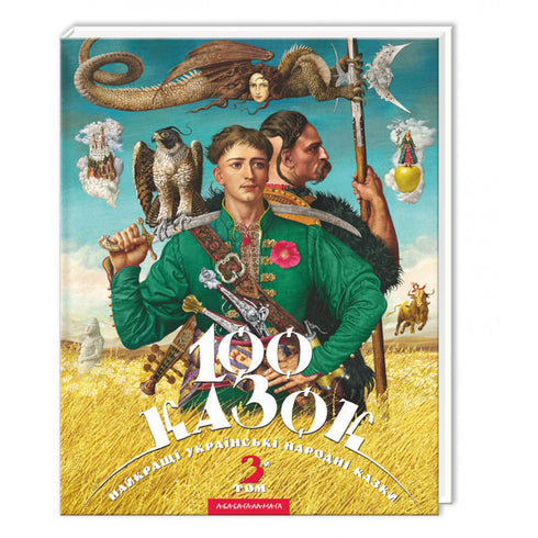 100 fairy tales. 3rd volume