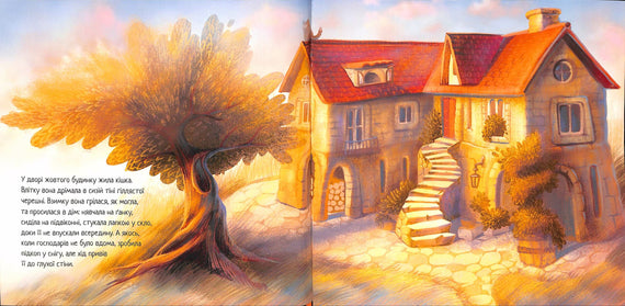 Таємне життя Рудика