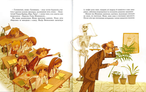 Друг із Мезозою