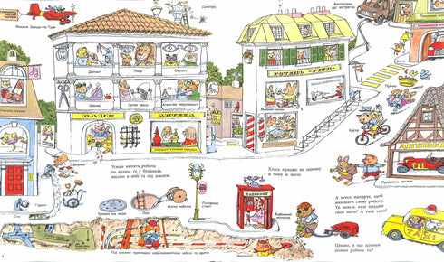 Місто Добрих Справ