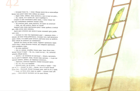 Аліса в Країні Див