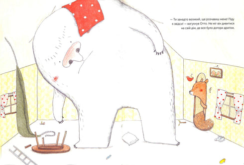 Я не твоя мама