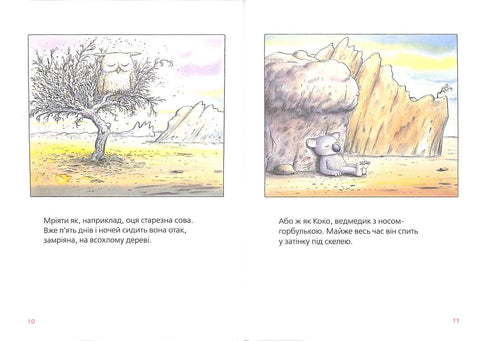 Велика книга про Коко і Кірі