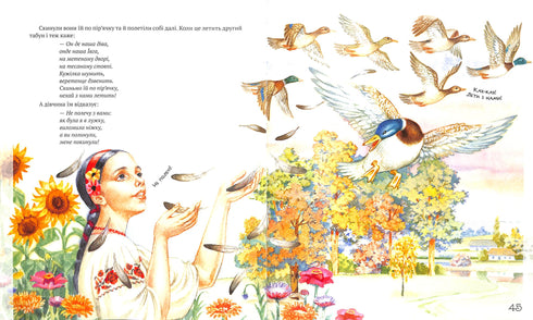 Найкращі народні казки. Книга 3 Лисиця та вовк. Котигорошко. Кривенька качечка