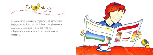 Каю. Я тебе люблю