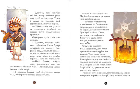 Банда Піратів. Таємничий острів