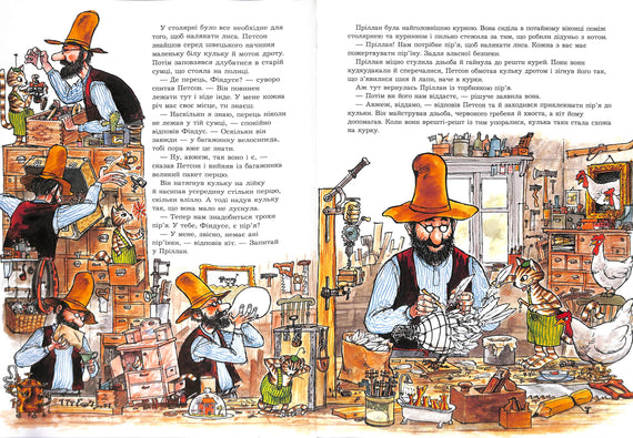 Полювання на лиса